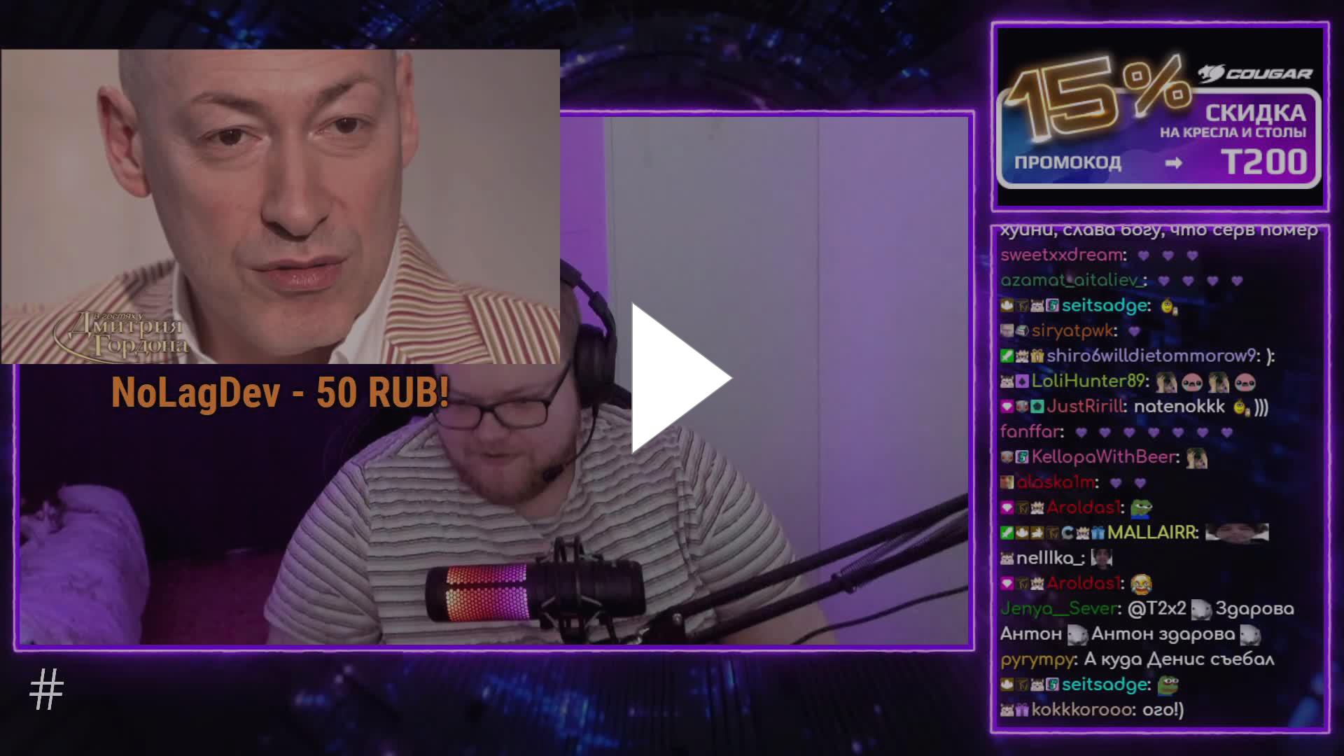 Twitch